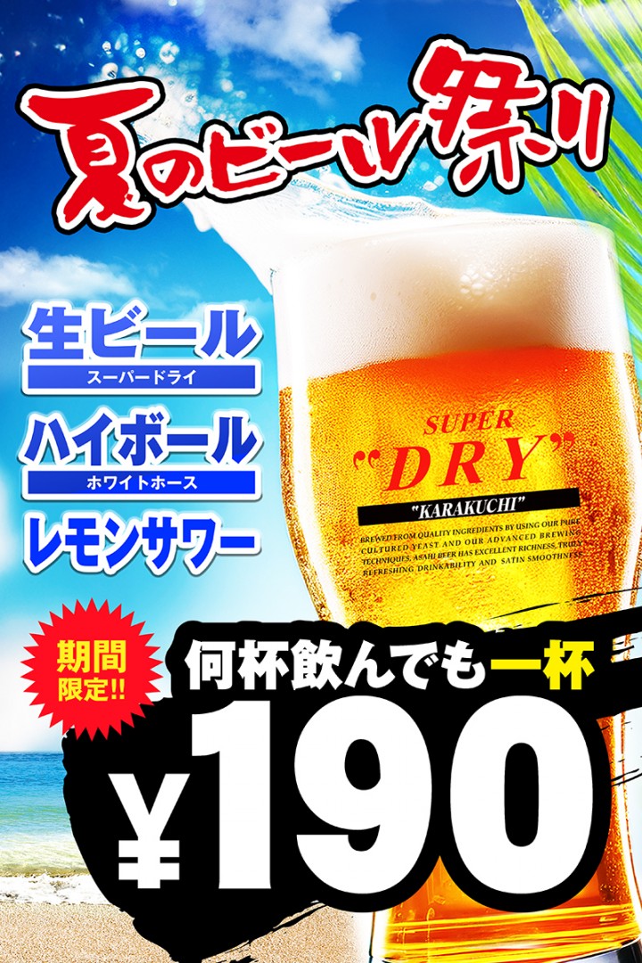 お知らせアイキャッチ画像