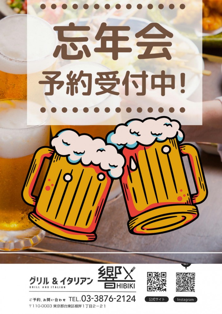 お知らせアイキャッチ画像