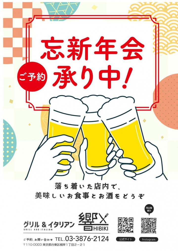 お知らせアイキャッチ画像