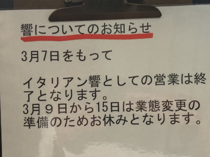 お知らせアイキャッチ画像