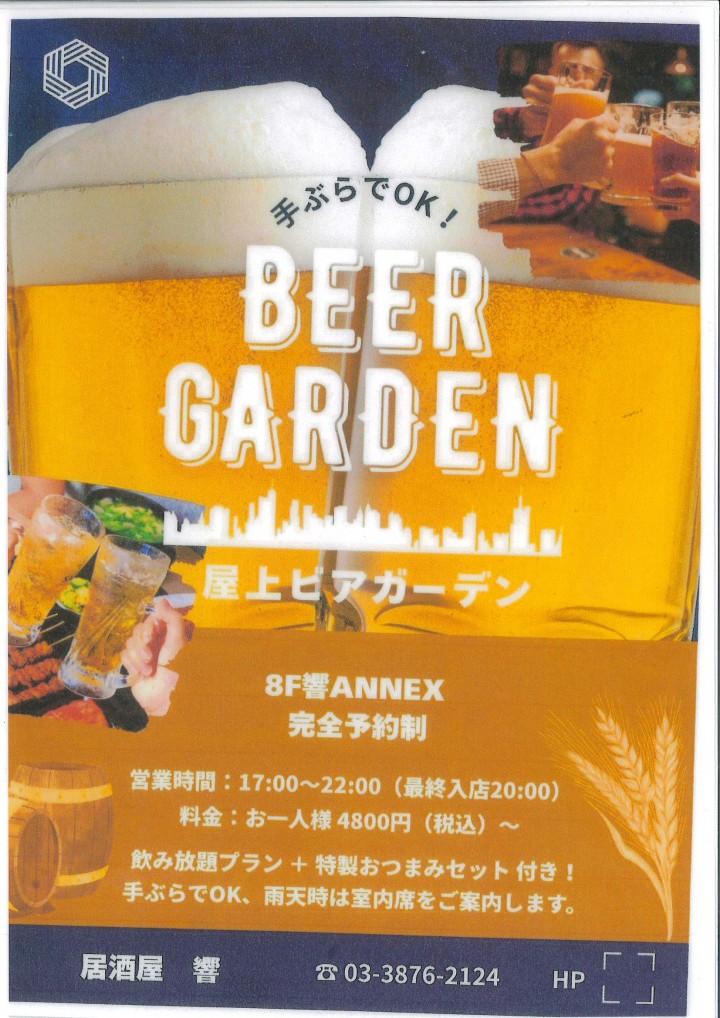 お知らせアイキャッチ画像